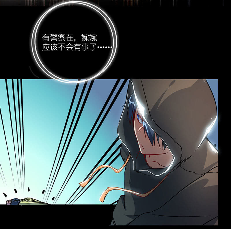 我的充电女友韩漫全集-抓人？救人？无删减无遮挡章节图片 