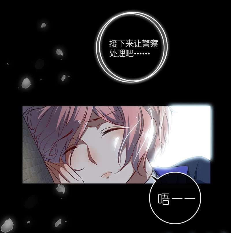 我的充电女友韩漫全集-抓人？救人？无删减无遮挡章节图片 
