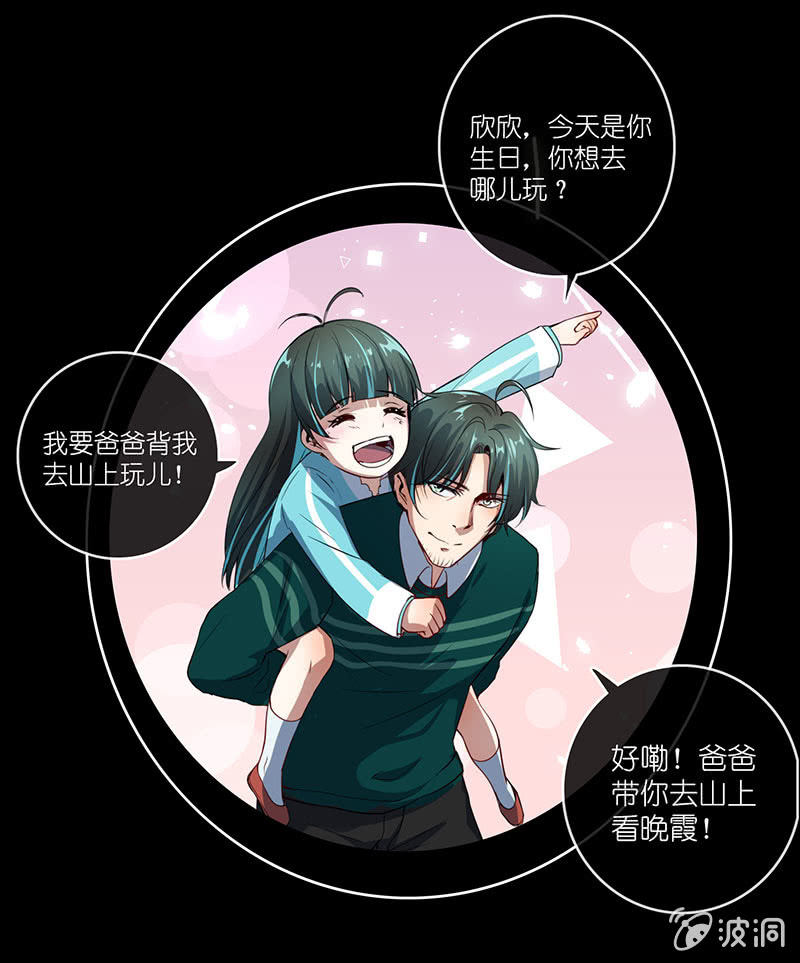 我的充电女友韩漫全集-抓人？救人？无删减无遮挡章节图片 