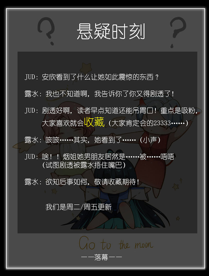 我的充电女友韩漫全集-抓人？救人？无删减无遮挡章节图片 