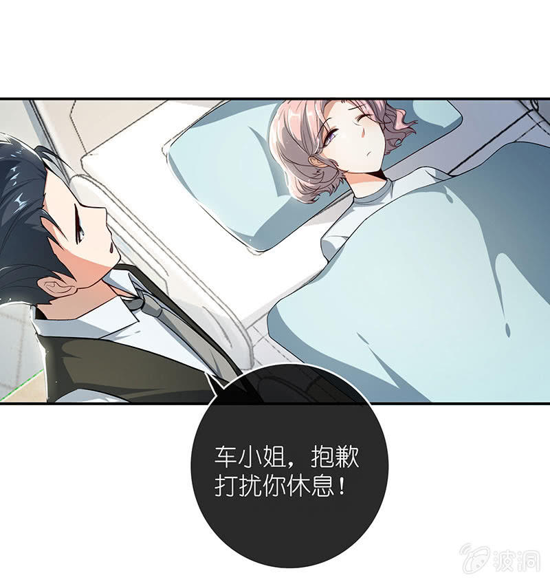 我的充电女友韩漫全集-毒海无边，回头是岸无删减无遮挡章节图片 