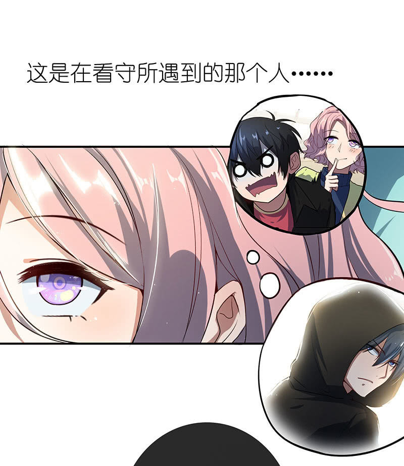 我的充电女友韩漫全集-毒海无边，回头是岸无删减无遮挡章节图片 