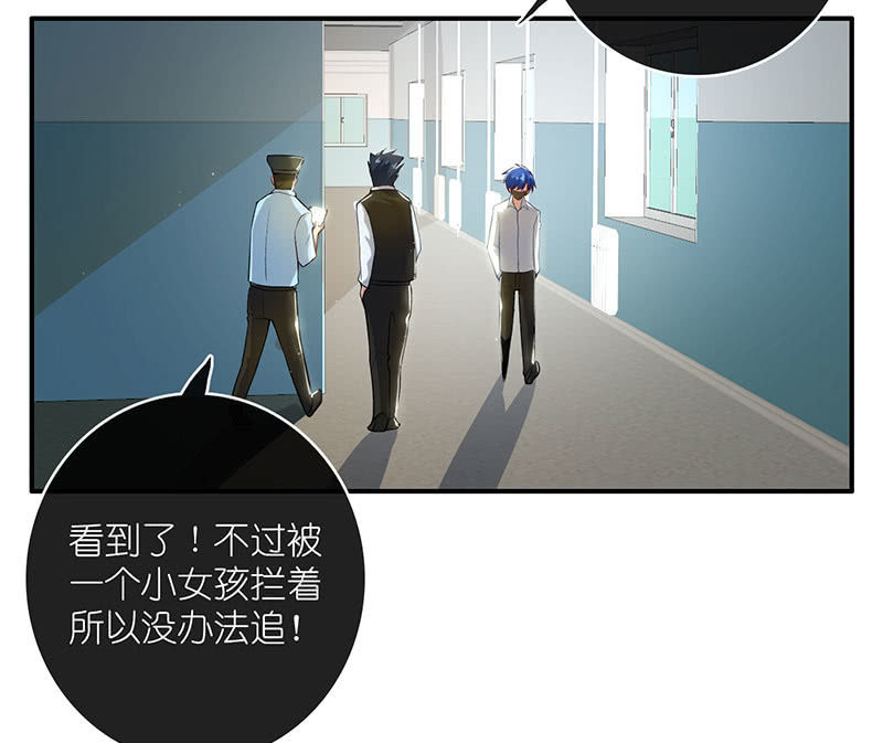 我的充电女友韩漫全集-毒海无边，回头是岸无删减无遮挡章节图片 