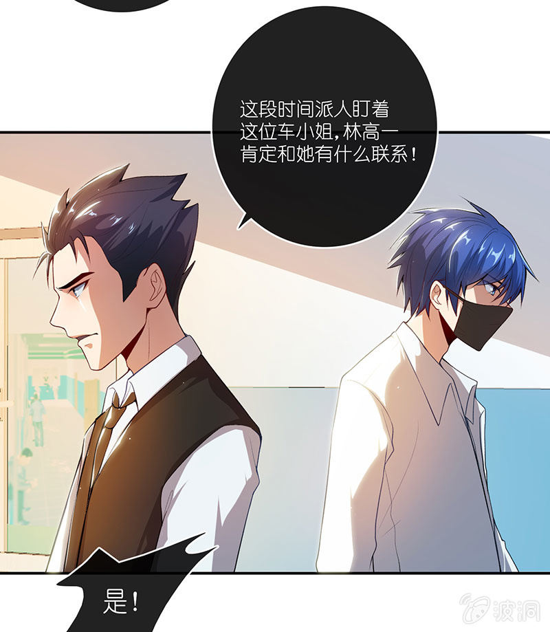 我的充电女友韩漫全集-毒海无边，回头是岸无删减无遮挡章节图片 