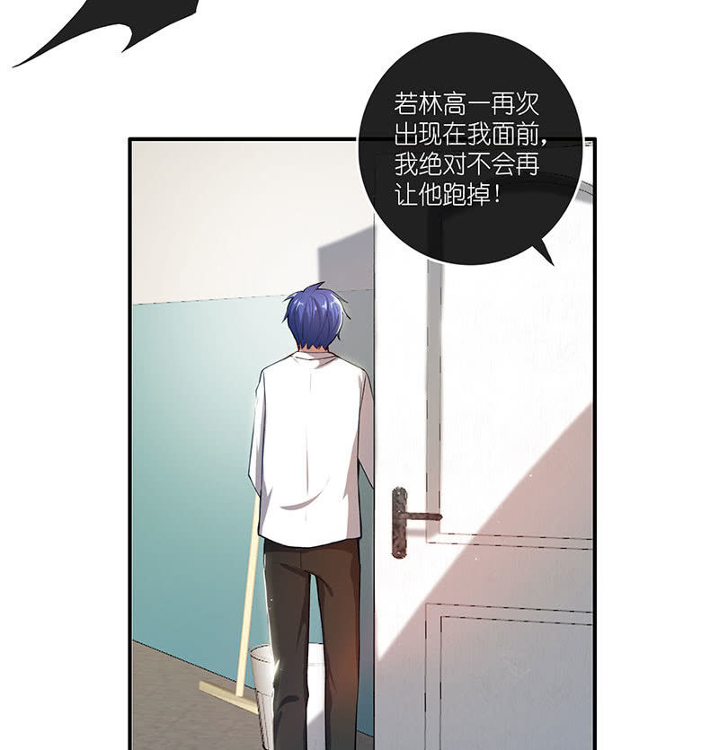 我的充电女友韩漫全集-毒海无边，回头是岸无删减无遮挡章节图片 