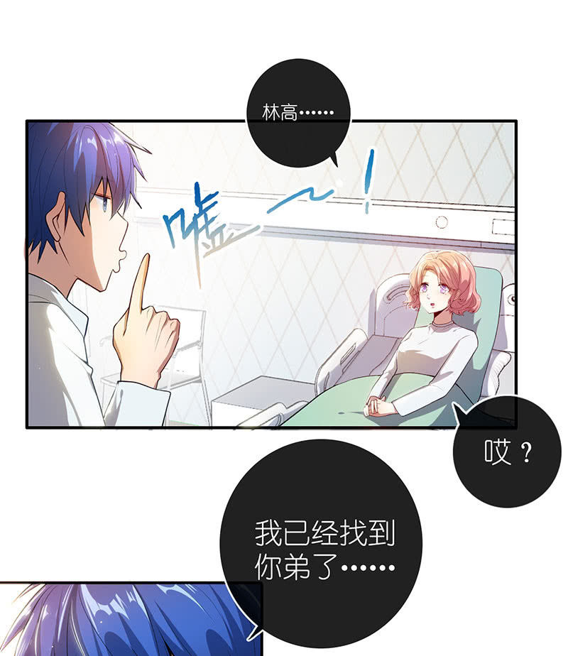 我的充电女友韩漫全集-毒海无边，回头是岸无删减无遮挡章节图片 