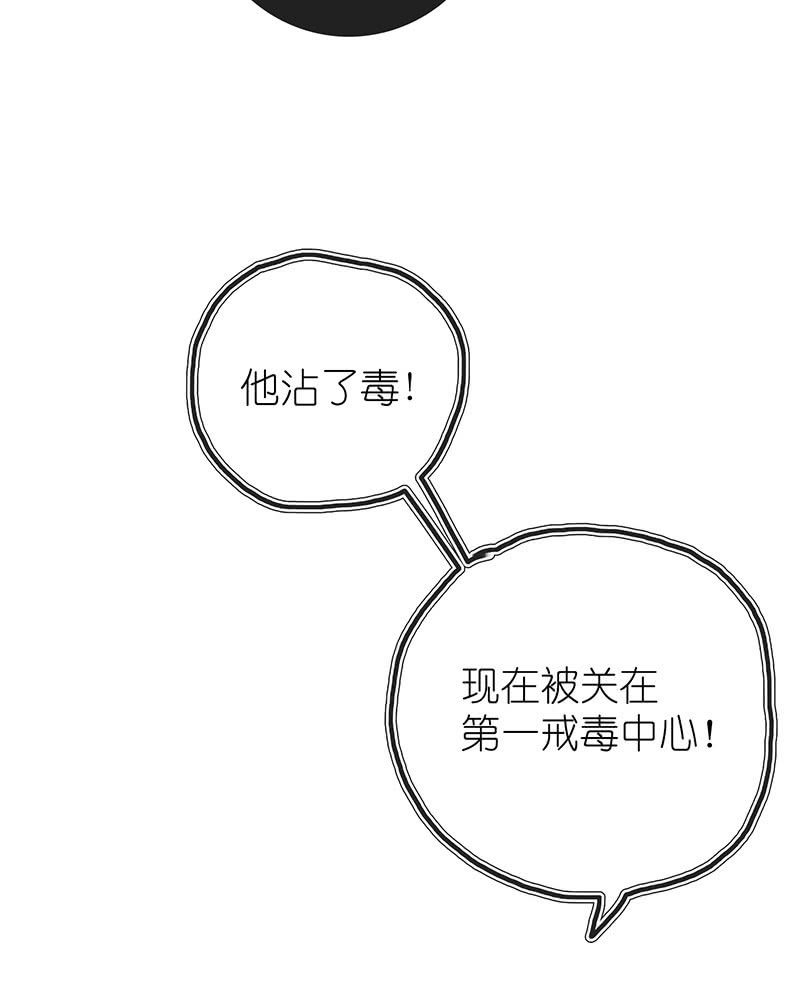 我的充电女友韩漫全集-毒海无边，回头是岸无删减无遮挡章节图片 