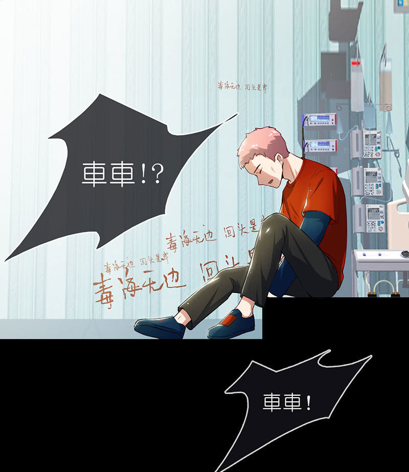 我的充电女友韩漫全集-毒海无边，回头是岸无删减无遮挡章节图片 