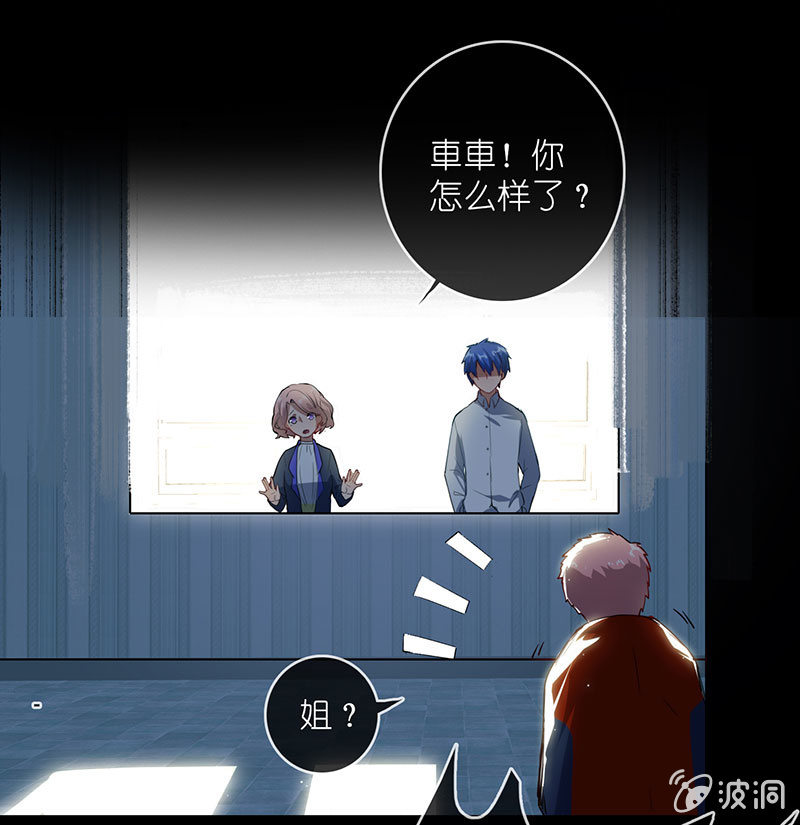 我的充电女友韩漫全集-毒海无边，回头是岸无删减无遮挡章节图片 
