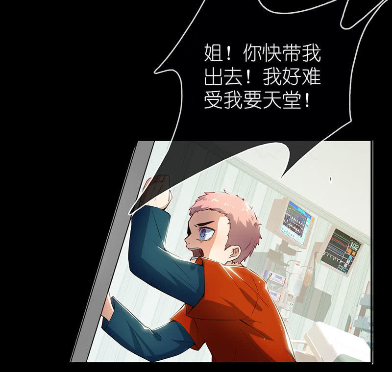 我的充电女友韩漫全集-毒海无边，回头是岸无删减无遮挡章节图片 
