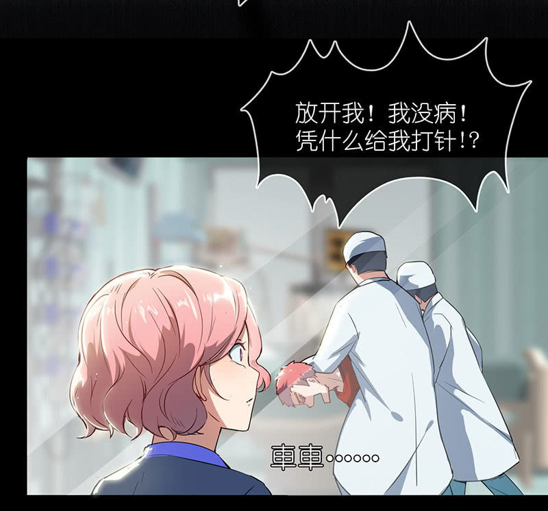 我的充电女友韩漫全集-毒海无边，回头是岸无删减无遮挡章节图片 