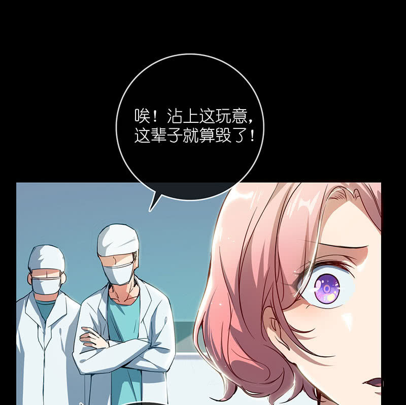 我的充电女友韩漫全集-毒海无边，回头是岸无删减无遮挡章节图片 