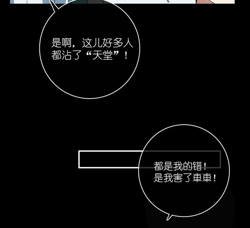 我的充电女友韩漫全集-毒海无边，回头是岸无删减无遮挡章节图片 