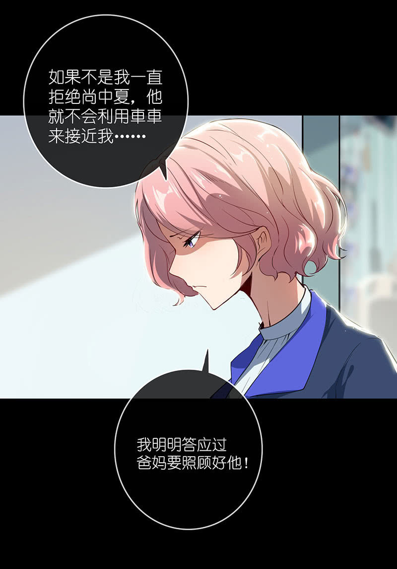 我的充电女友韩漫全集-毒海无边，回头是岸无删减无遮挡章节图片 