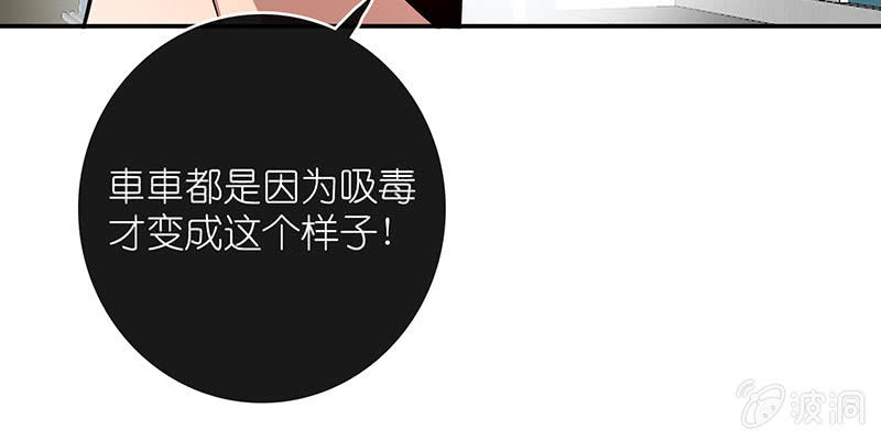 我的充电女友韩漫全集-毒海无边，回头是岸无删减无遮挡章节图片 