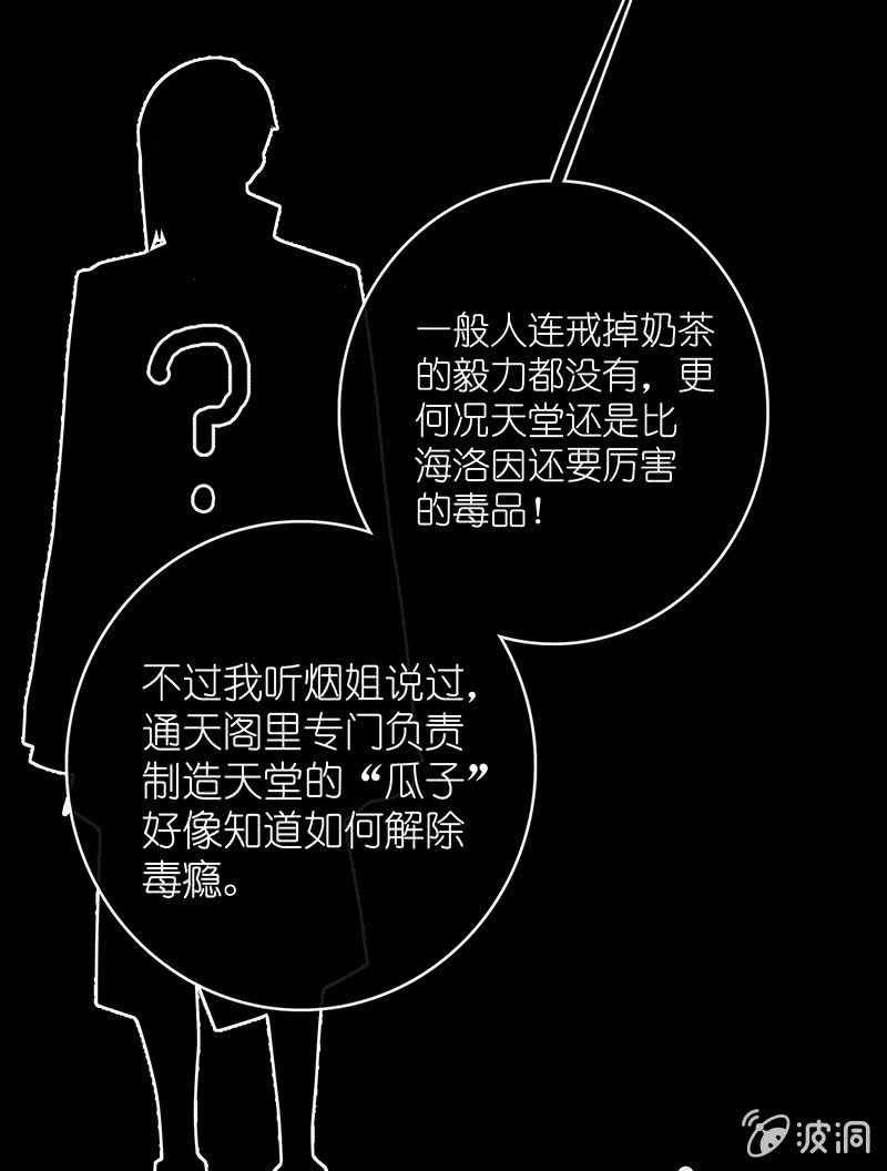 我的充电女友韩漫全集-毒海无边，回头是岸无删减无遮挡章节图片 