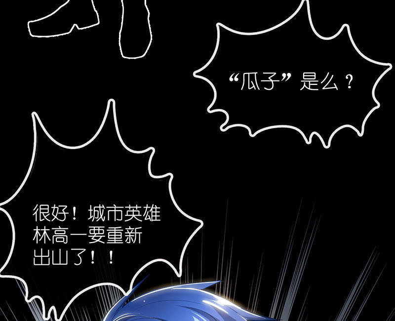 我的充电女友韩漫全集-毒海无边，回头是岸无删减无遮挡章节图片 