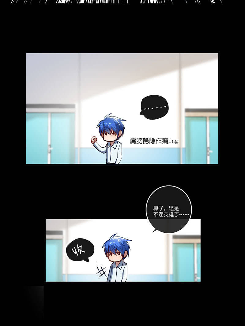 我的充电女友韩漫全集-毒海无边，回头是岸无删减无遮挡章节图片 