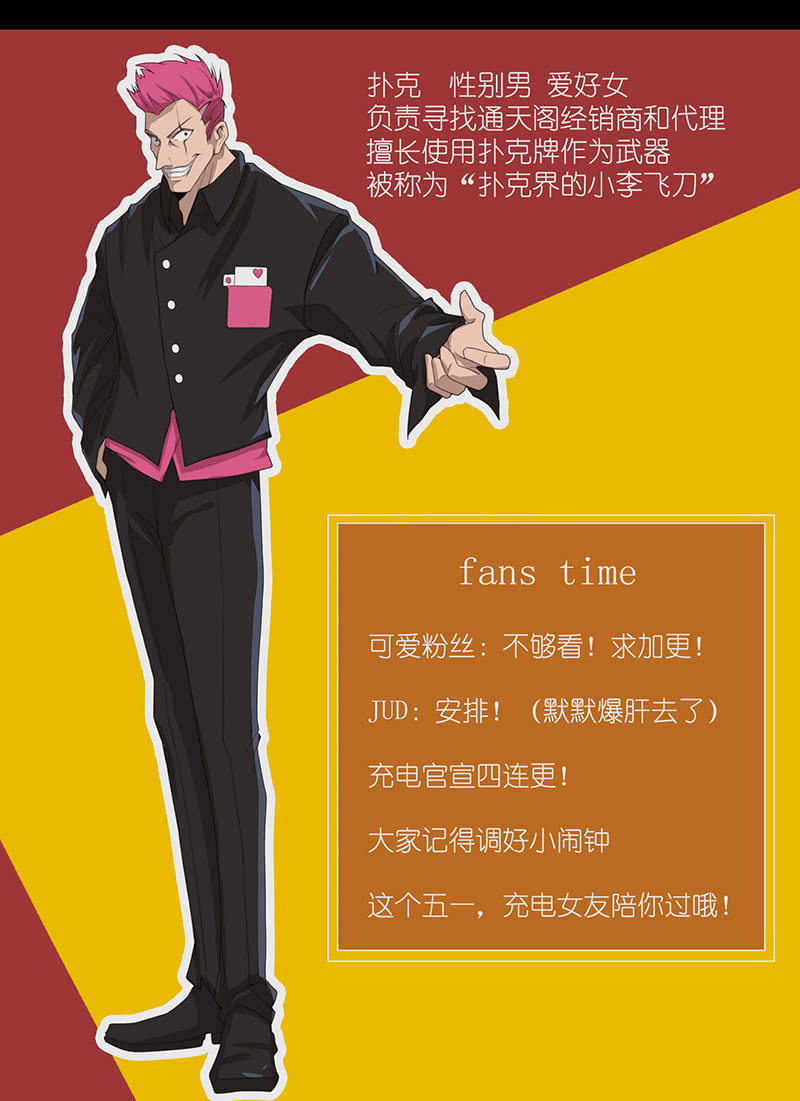 我的充电女友韩漫全集-毒海无边，回头是岸无删减无遮挡章节图片 