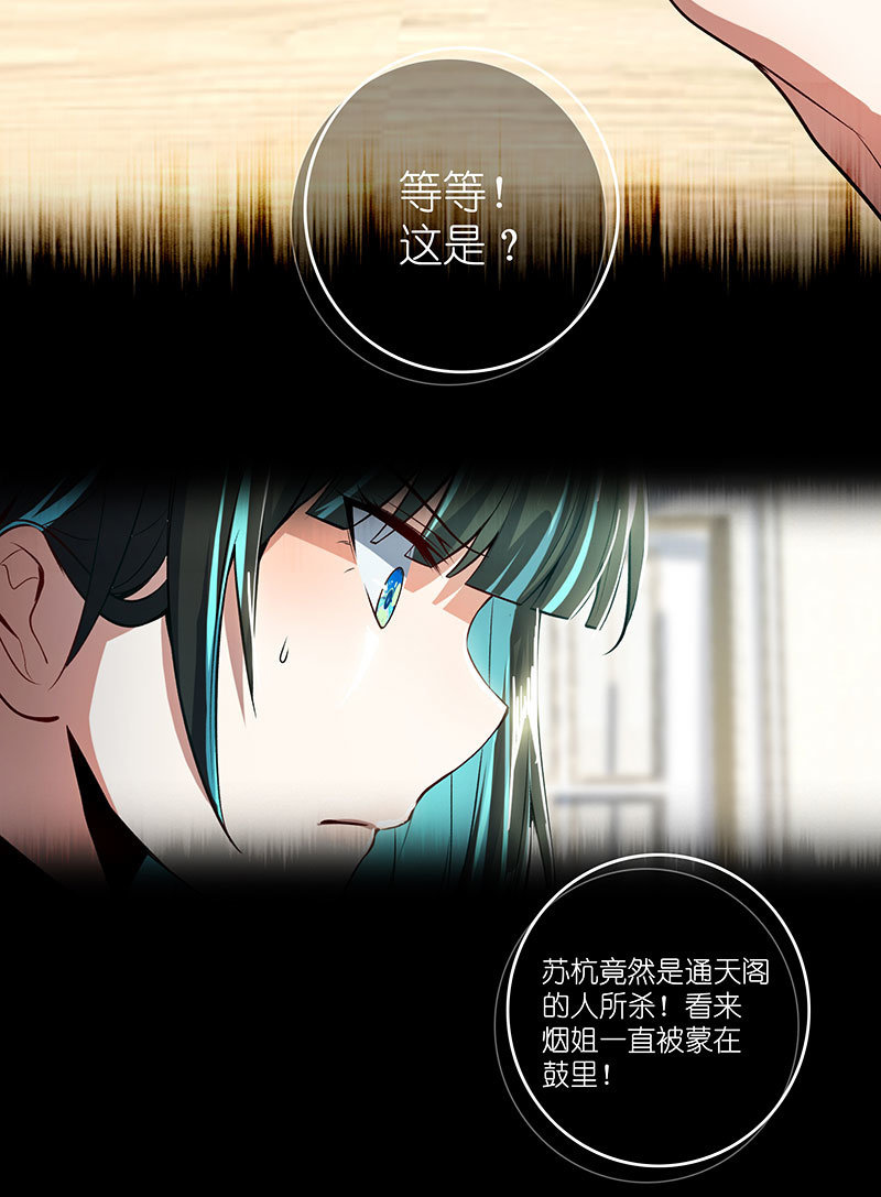 我的充电女友韩漫全集-毒海无边，回头是岸无删减无遮挡章节图片 