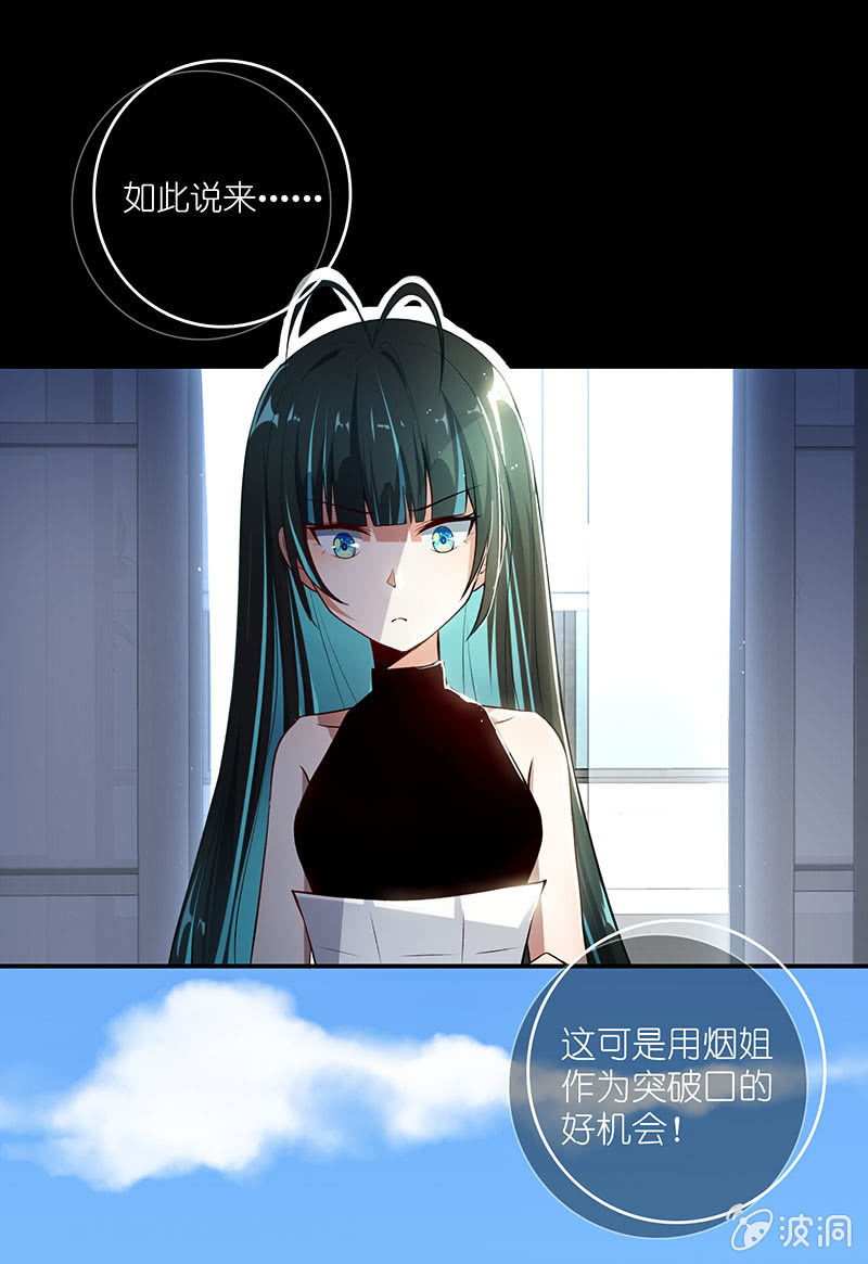 我的充电女友韩漫全集-毒海无边，回头是岸无删减无遮挡章节图片 