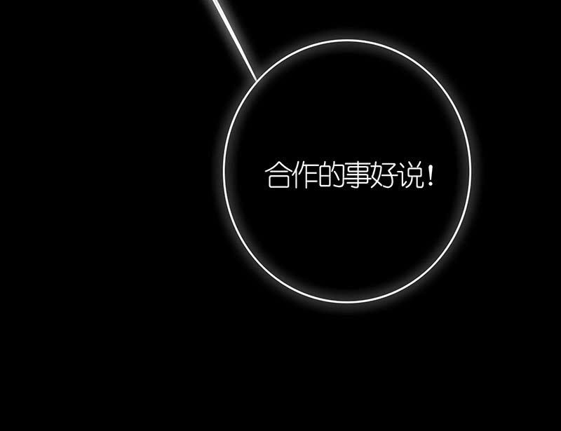 我的充电女友韩漫全集-虎毒食子无删减无遮挡章节图片 