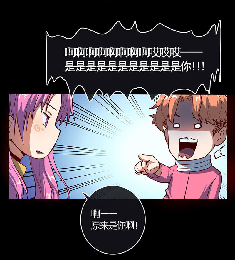 我的充电女友韩漫全集-虎毒食子无删减无遮挡章节图片 