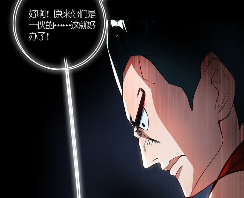 我的充电女友韩漫全集-虎毒食子无删减无遮挡章节图片 