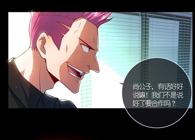 我的充电女友韩漫全集-虎毒食子无删减无遮挡章节图片 
