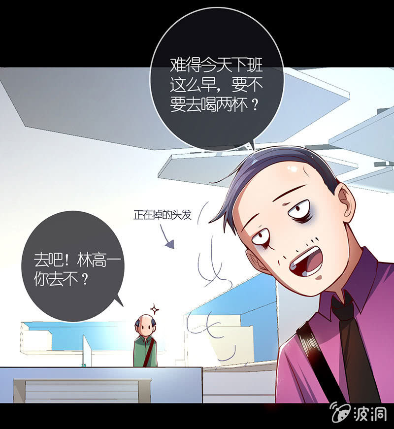 我的充电女友韩漫全集-虎毒食子无删减无遮挡章节图片 