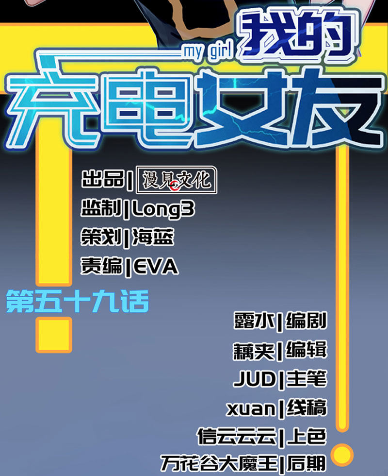 我的充电女友韩漫全集-虎毒食子无删减无遮挡章节图片 