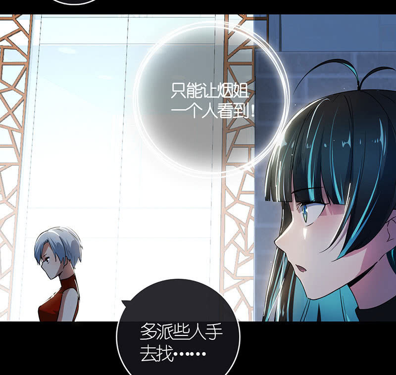 我的充电女友韩漫全集-虎毒食子无删减无遮挡章节图片 