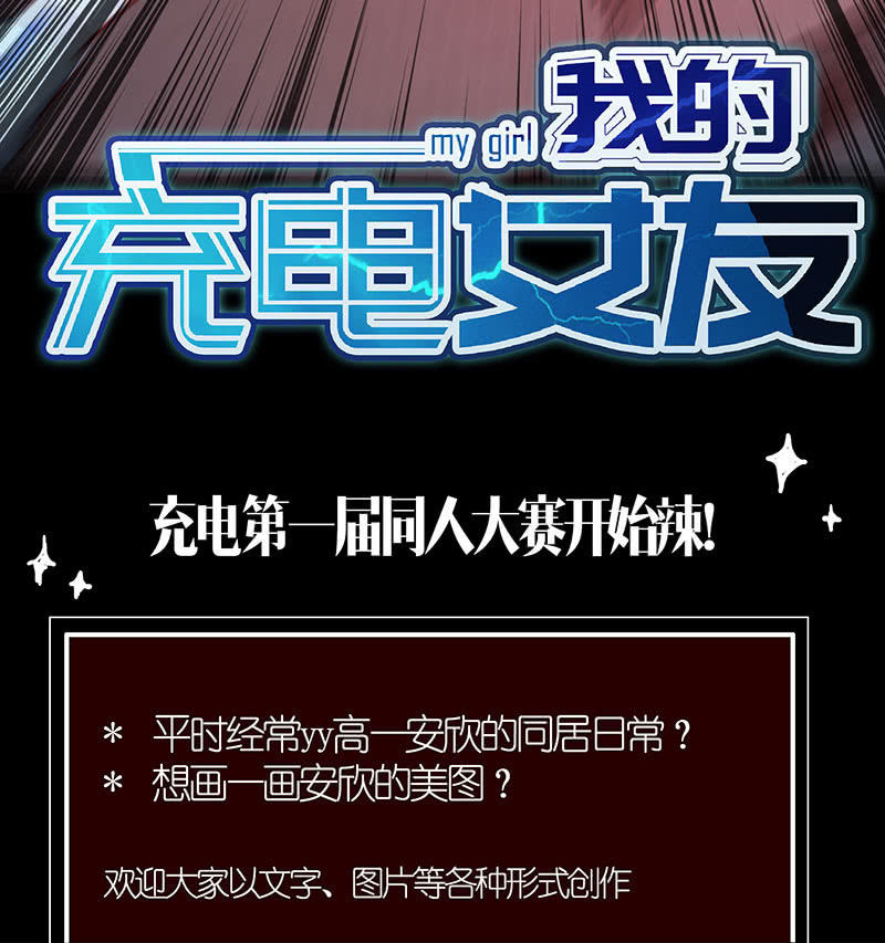 我的充电女友韩漫全集-虎毒食子无删减无遮挡章节图片 