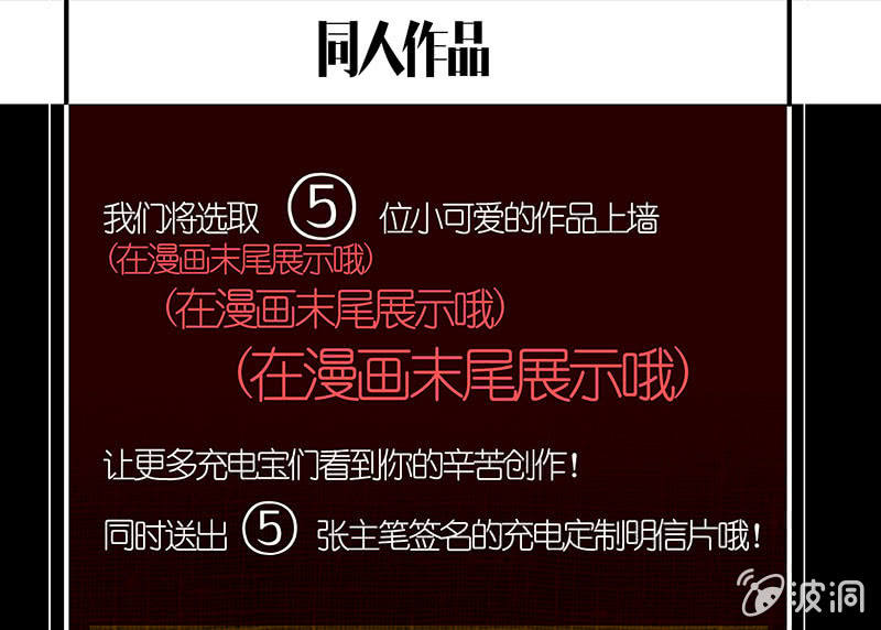 我的充电女友韩漫全集-虎毒食子无删减无遮挡章节图片 