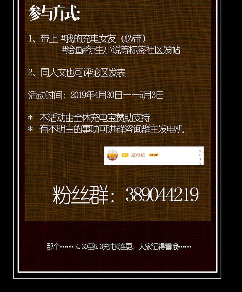 我的充电女友韩漫全集-虎毒食子无删减无遮挡章节图片 