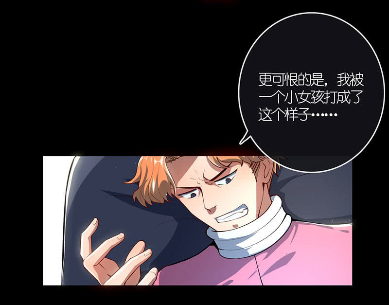我的充电女友韩漫全集-虎毒食子无删减无遮挡章节图片 