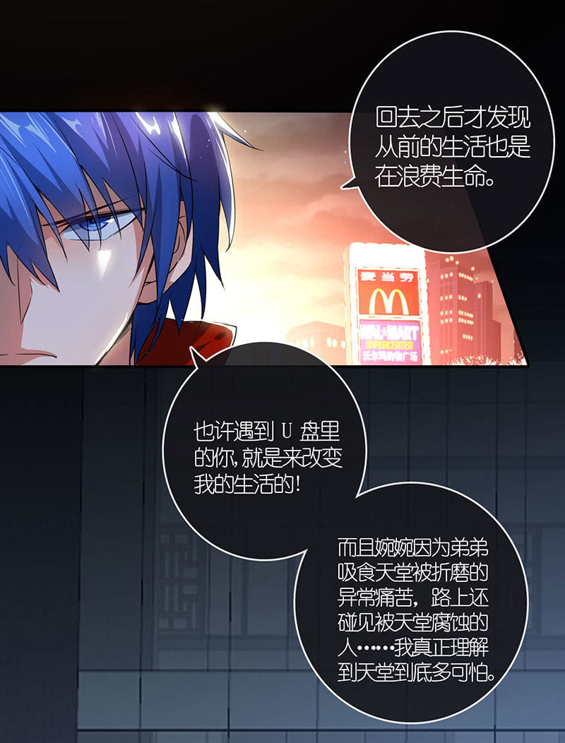 我的充电女友韩漫全集-原来你是为了他无删减无遮挡章节图片 