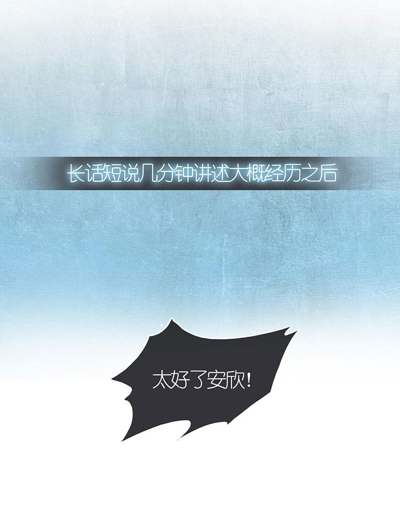 我的充电女友韩漫全集-原来你是为了他无删减无遮挡章节图片 