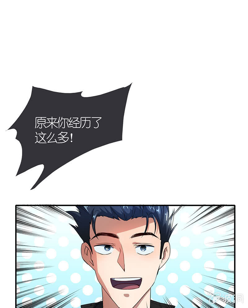 我的充电女友韩漫全集-原来你是为了他无删减无遮挡章节图片 