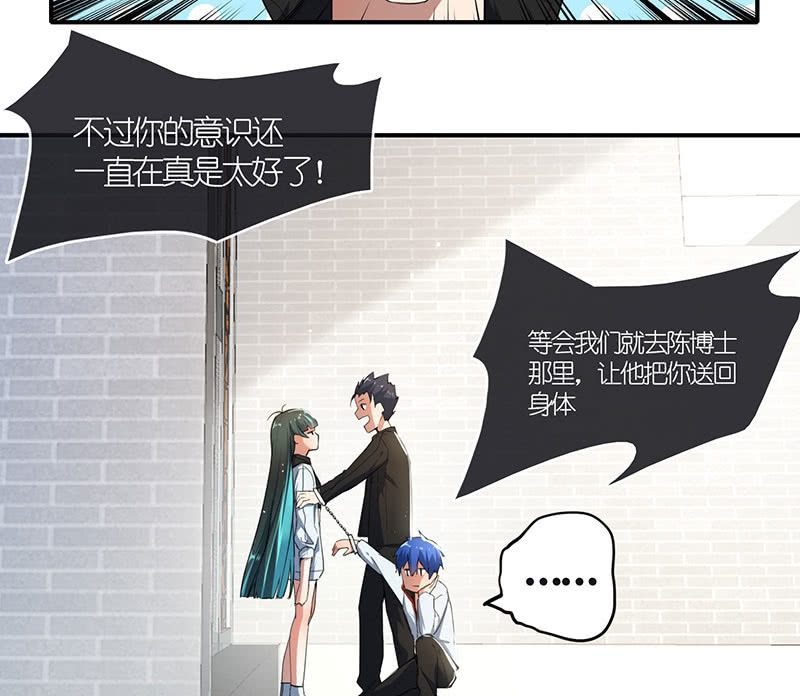 我的充电女友韩漫全集-原来你是为了他无删减无遮挡章节图片 