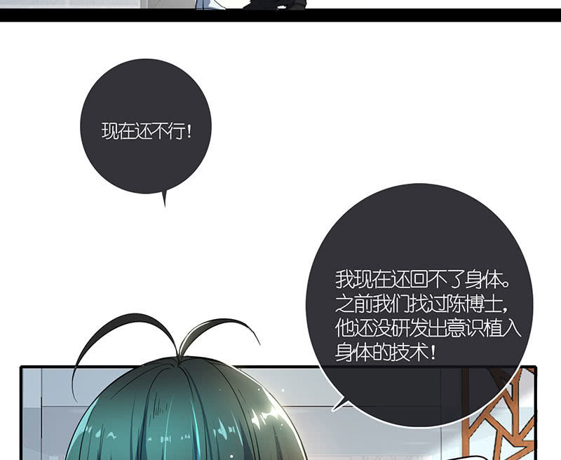 我的充电女友韩漫全集-原来你是为了他无删减无遮挡章节图片 