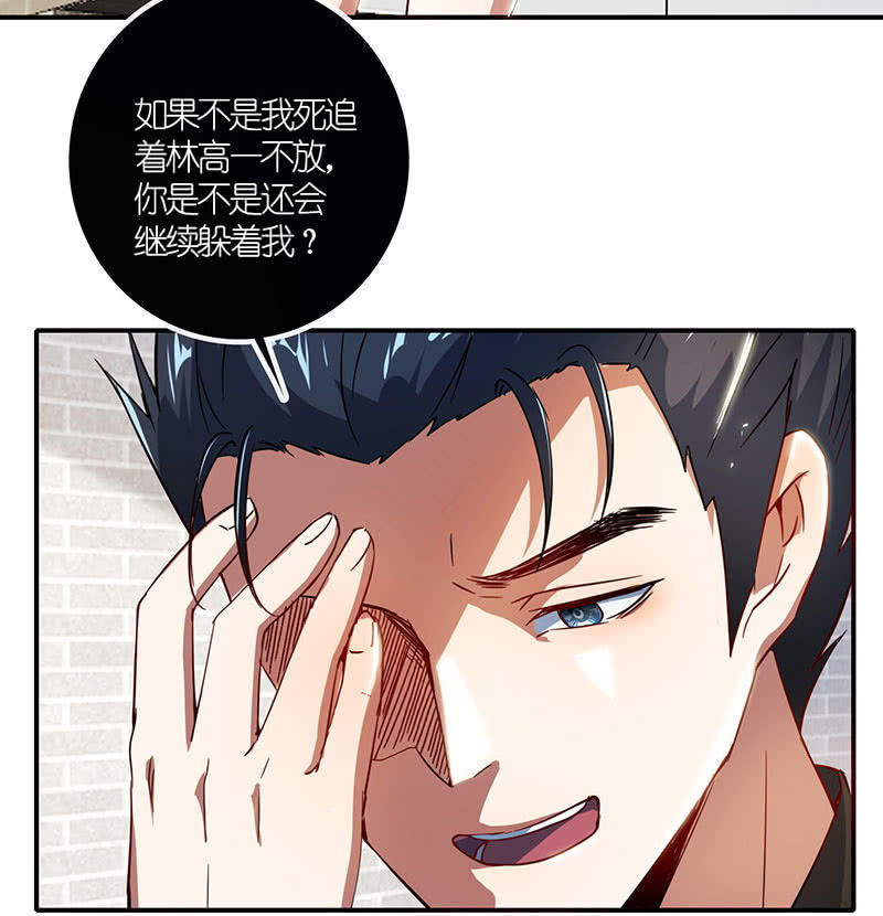 我的充电女友韩漫全集-原来你是为了他无删减无遮挡章节图片 