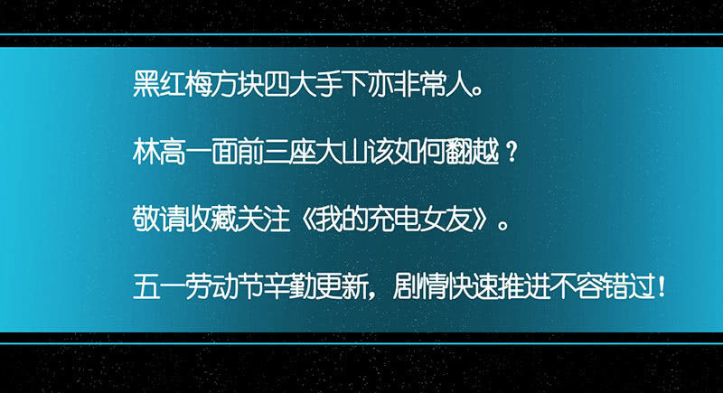 我的充电女友韩漫全集-原来你是为了他无删减无遮挡章节图片 