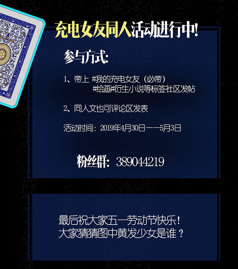 我的充电女友韩漫全集-原来你是为了他无删减无遮挡章节图片 