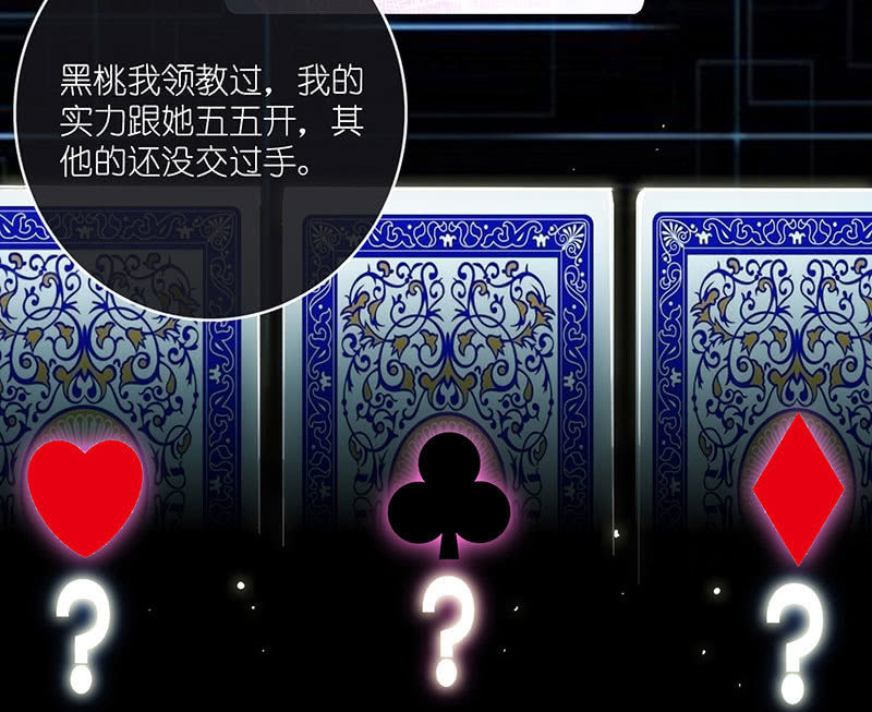 我的充电女友韩漫全集-技能：100%被打断！无删减无遮挡章节图片 