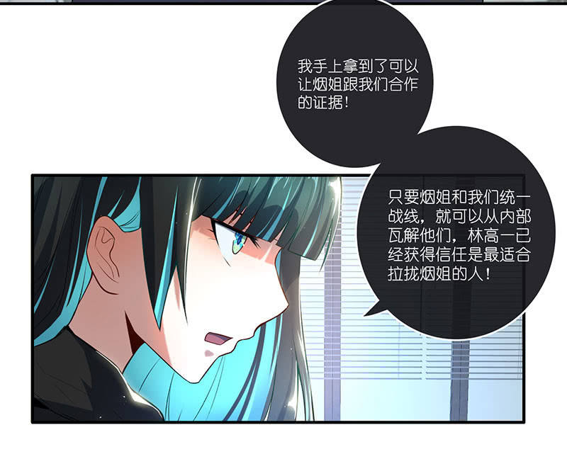 我的充电女友韩漫全集-技能：100%被打断！无删减无遮挡章节图片 