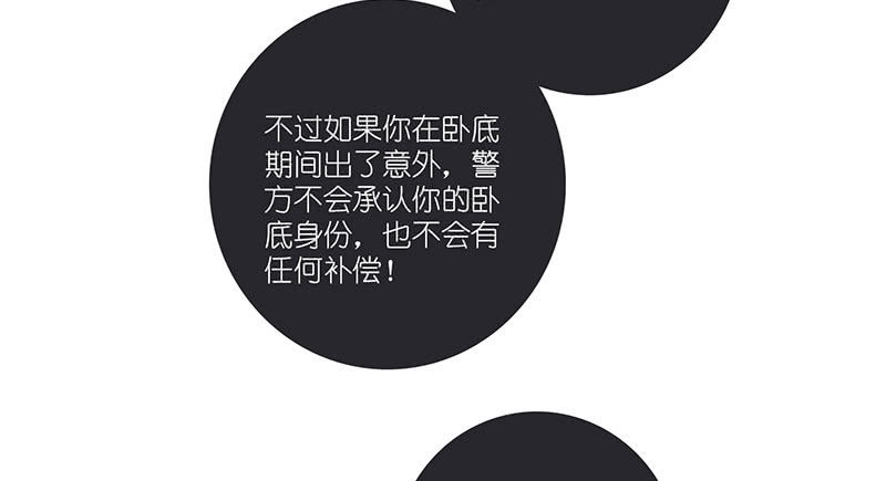 我的充电女友韩漫全集-技能：100%被打断！无删减无遮挡章节图片 