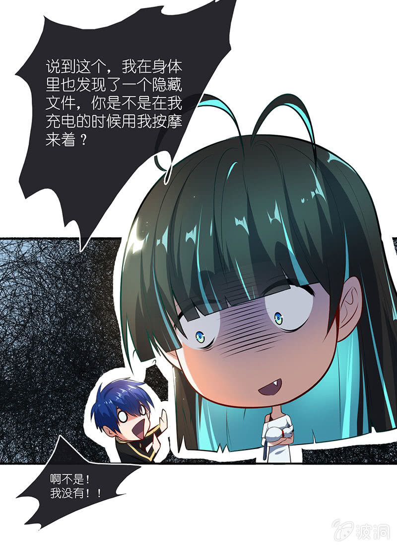我的充电女友韩漫全集-技能：100%被打断！无删减无遮挡章节图片 