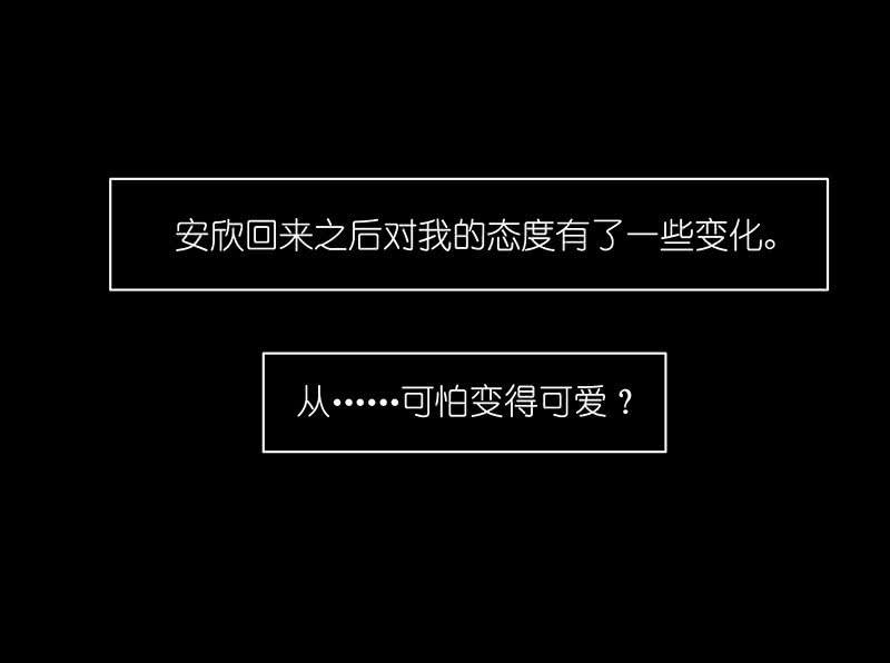 我的充电女友韩漫全集-技能：100%被打断！无删减无遮挡章节图片 