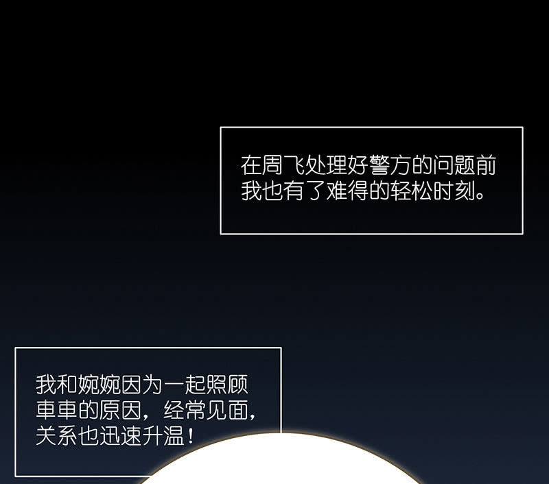 我的充电女友韩漫全集-技能：100%被打断！无删减无遮挡章节图片 